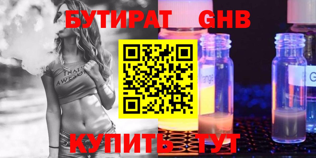Прокопьевск  Бутират буратино  Вход с VPN 
