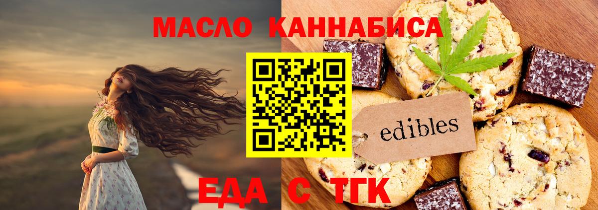 Canna-Cookies марихуана Прокопьевск