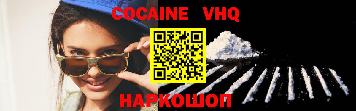 Кокаин Fish Scale Прокопьевск