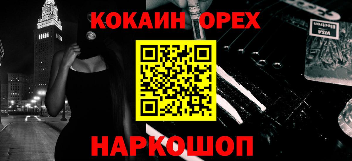 КОКАИН 97%  Кокаин Columbia  Вход с VPN  Прокопьевск 