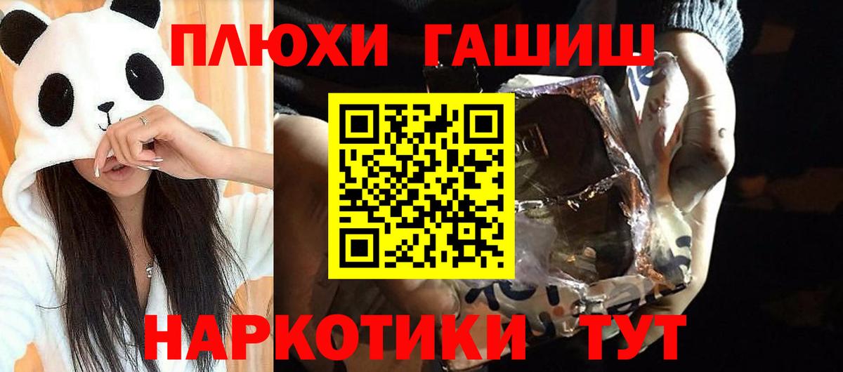 ГАШИШ hashish  Вход с VPN  Гашиш Ice-O-Lator  Прокопьевск 