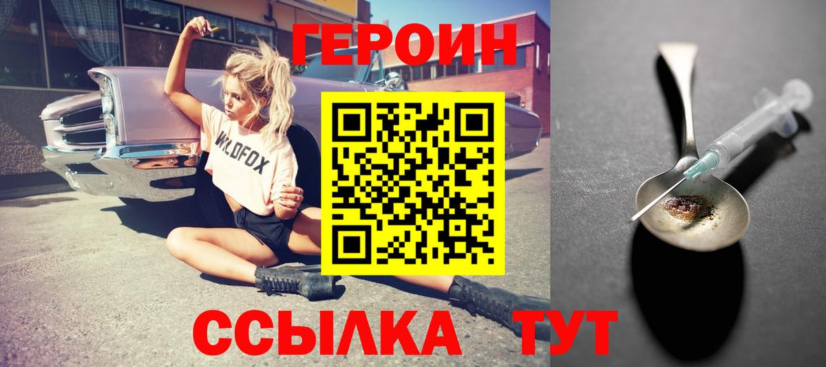 Прокопьевск  Героин герыч  Вход с VPN 