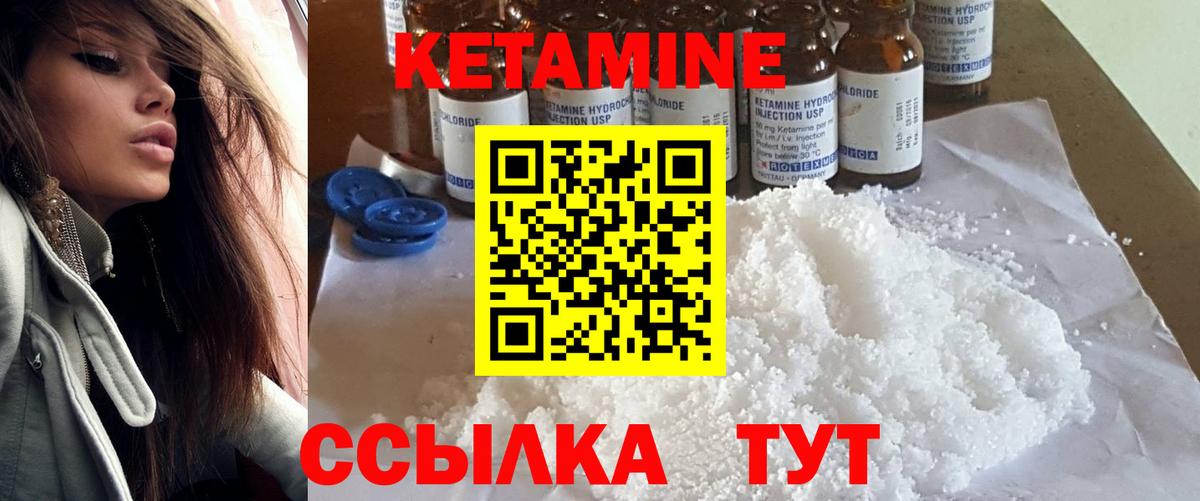 Кетамин VHQ  Кетамин VHQ  Вход с VPN  OMG ONION  Прокопьевск 