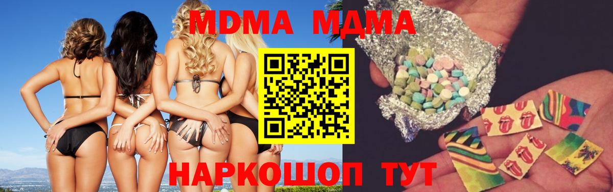 Прокопьевск  MDMA VHQ  Вход с VPN  МДМА  MDMA молли 