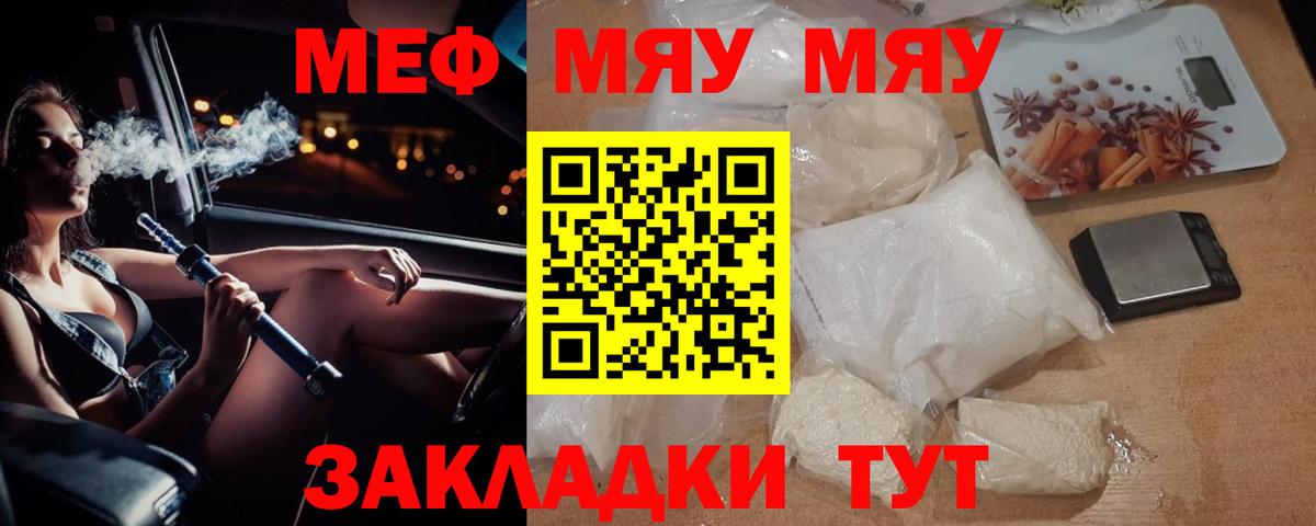 Меф Прокопьевск