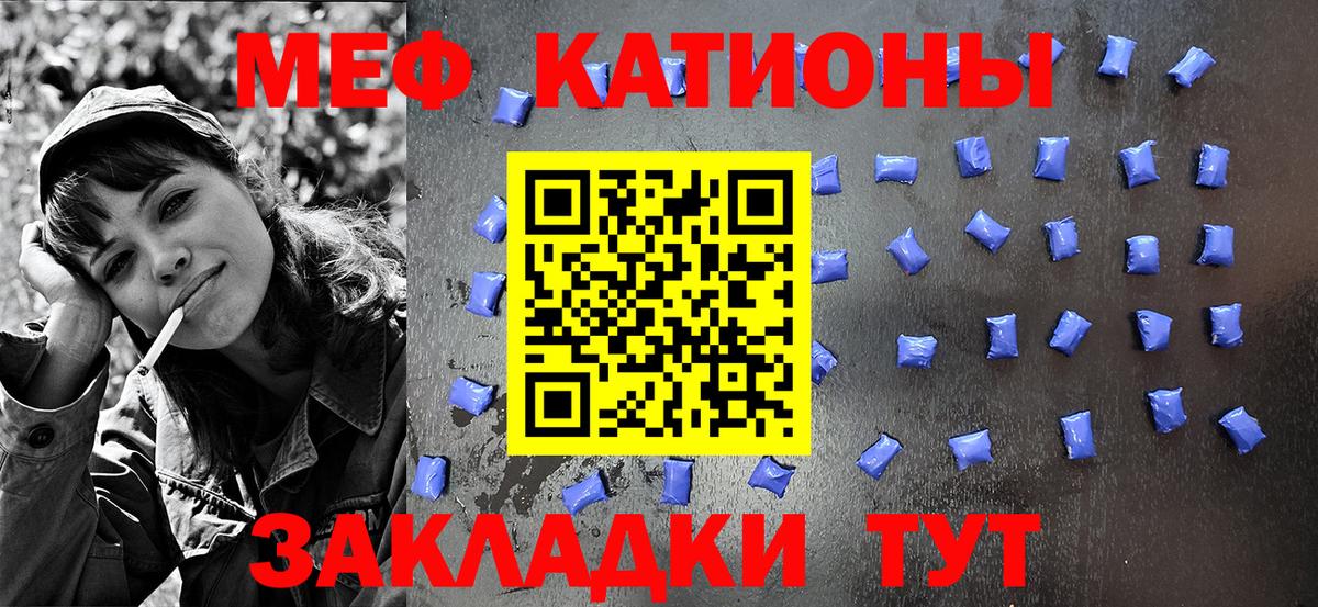 Прокопьевск  Меф мяу мяу  МЯУ-МЯУ  Вход с VPN 