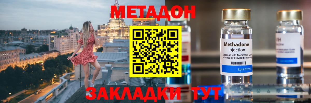 Прокопьевск  ссылка на мегу вход  Вход с VPN  Метадон VHQ  Метадон methadone 