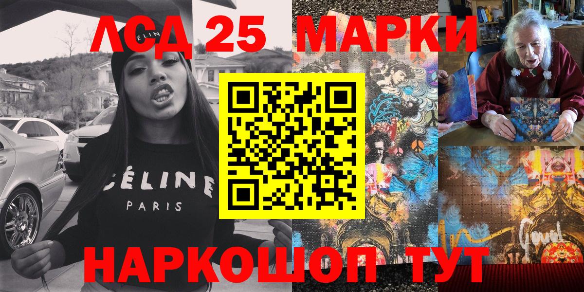 Наркотические марки 1500мкг  Наркотические марки 1500мкг  Вход с VPN  Прокопьевск 