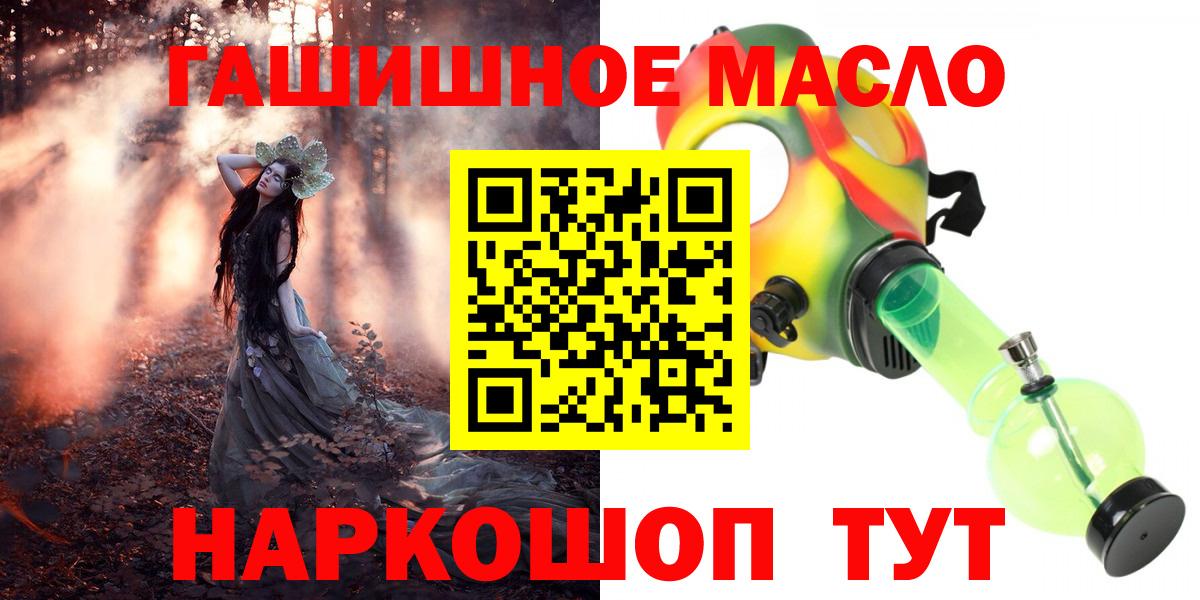 ТГК гашишное масло Прокопьевск